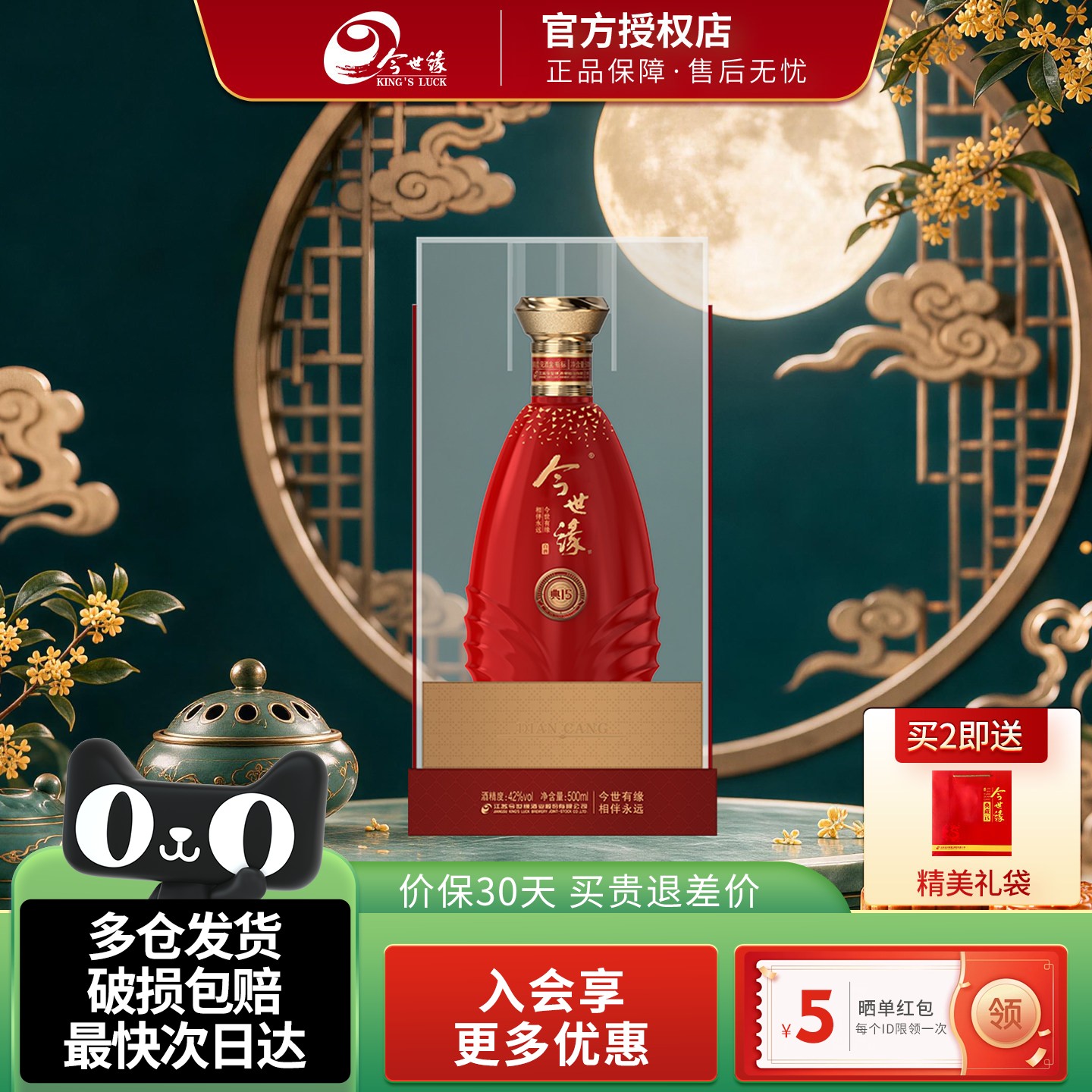 今世缘典藏15柔雅型纯粮白酒图片