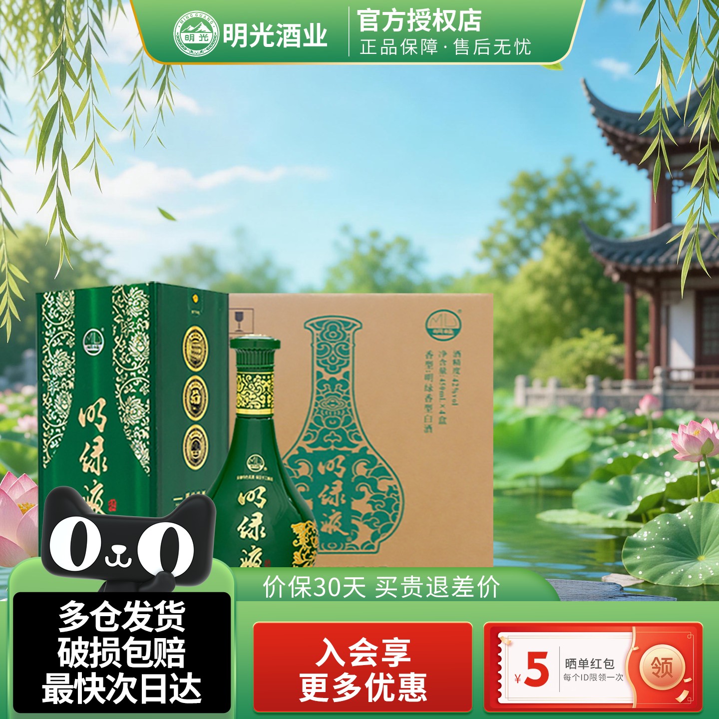 老明光酒明绿液普绿明绿香型白酒