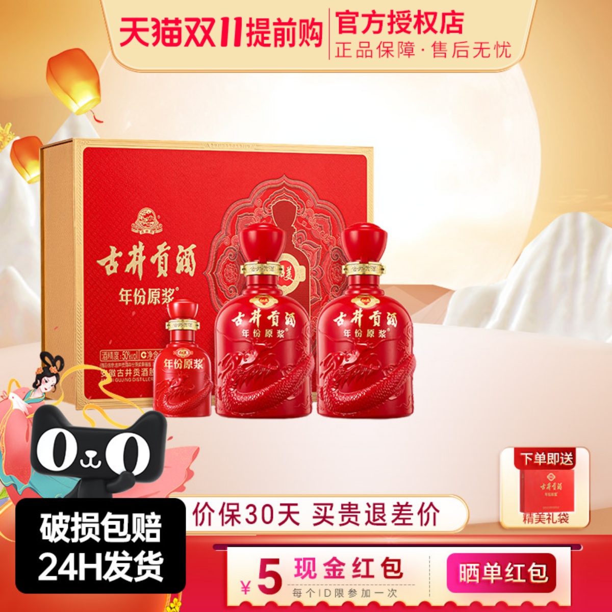 古井贡酒年份原浆50度和美版礼盒500ml*2瓶浓香型节日喜庆送礼酒