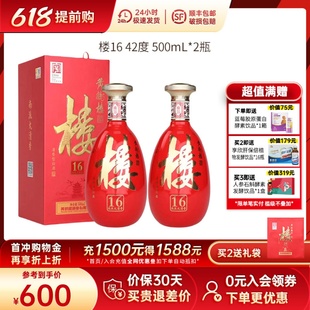 2瓶装 过节送礼宴请酒水 黄鹤楼酒楼16南派大清香白酒42度500ml