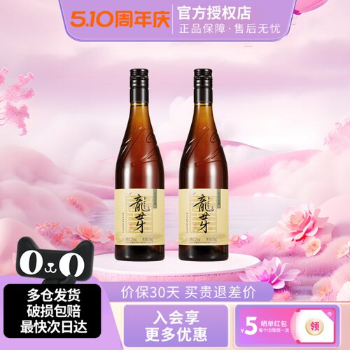 叙府龙芽青梅酒12度750ml*2瓶