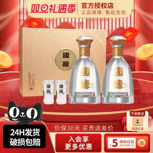 今世缘42度国缘对开柔雅型礼盒装