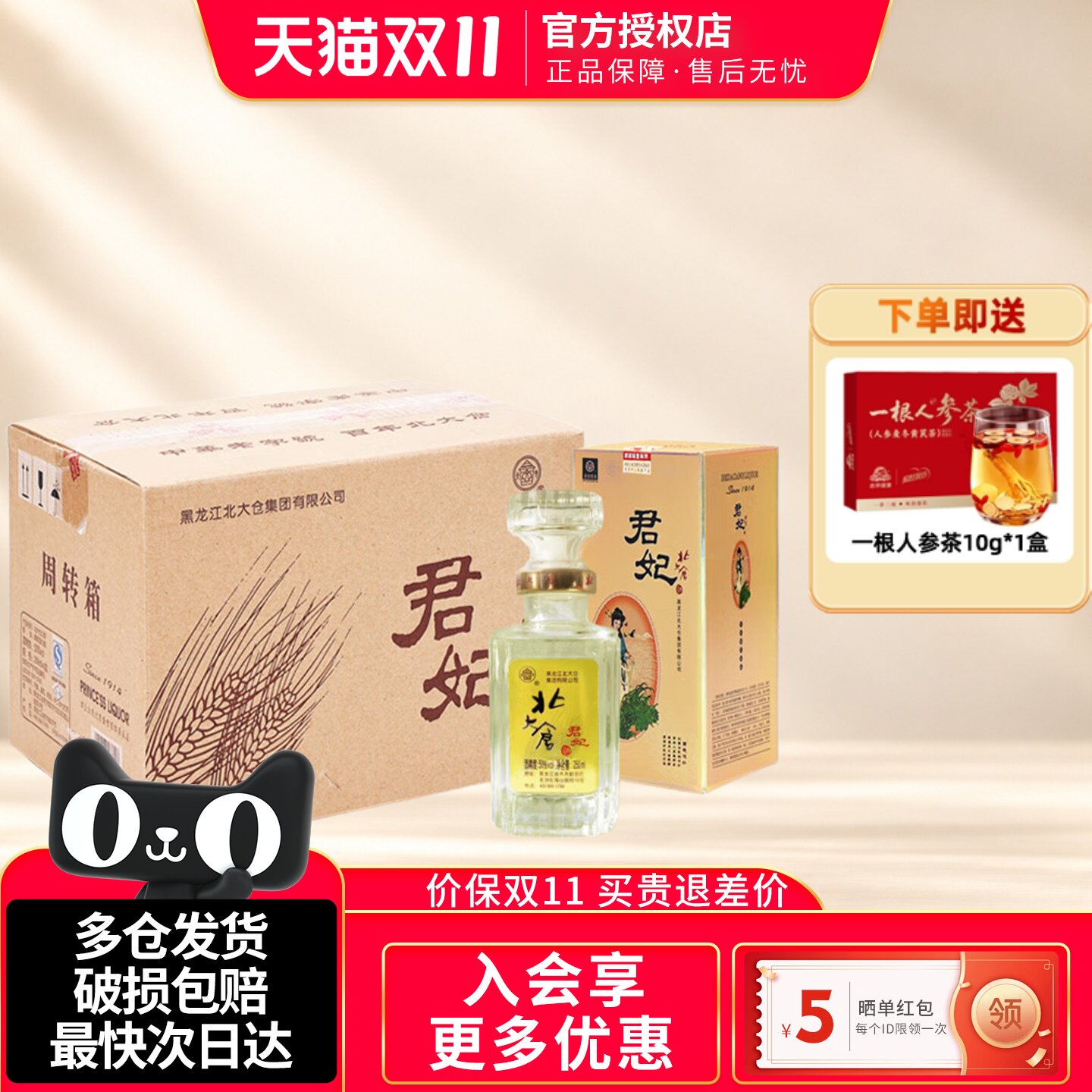 北大仓小君妃大曲酱香型白酒整箱50度250ml6瓶纯粮酒【沈腾推荐】