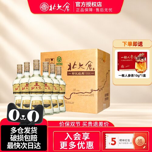 北大仓部优经典酱香型白酒50度