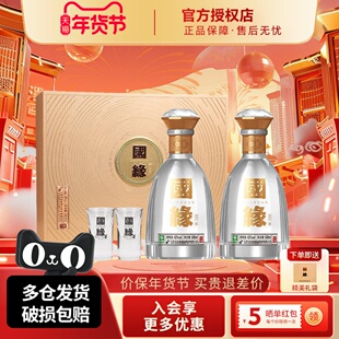 今世缘第五代国缘对开礼盒装柔雅型白酒42度500ml2瓶【多箱优惠】