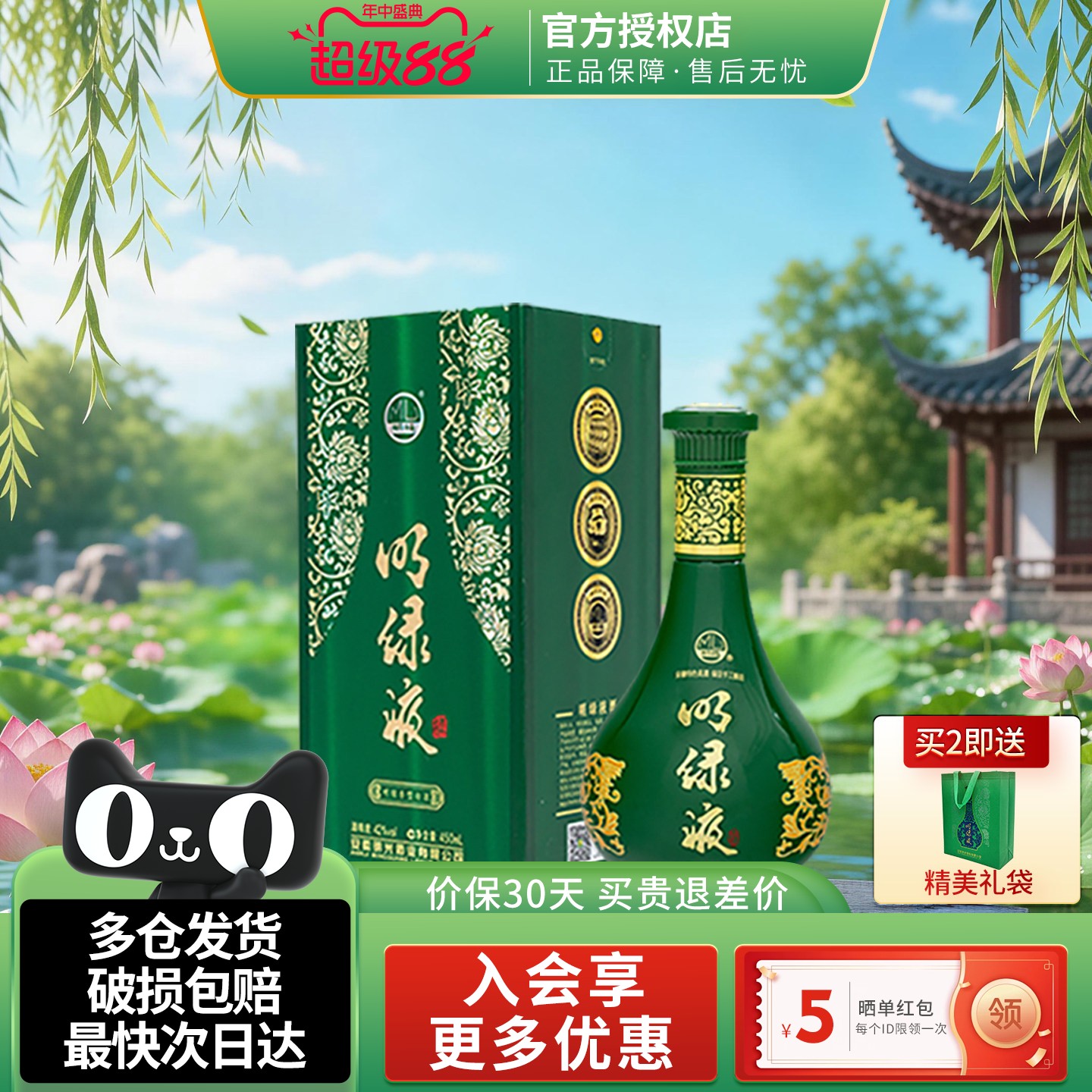 安徽老明光酒明绿液普绿明绿香型白酒450ml*1瓶年货节奶绿波酒水