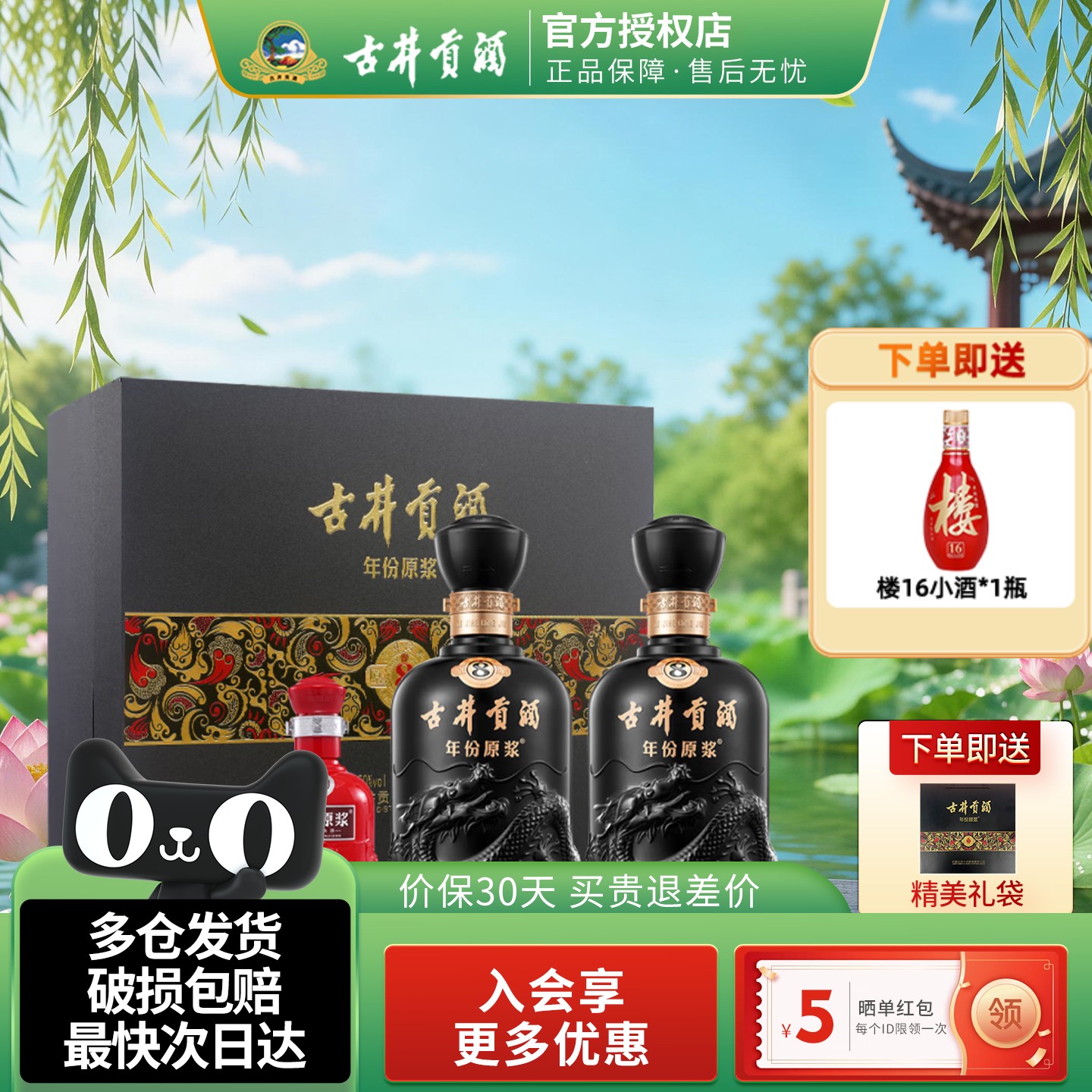 古井贡酒年份原浆古8浓香型白酒