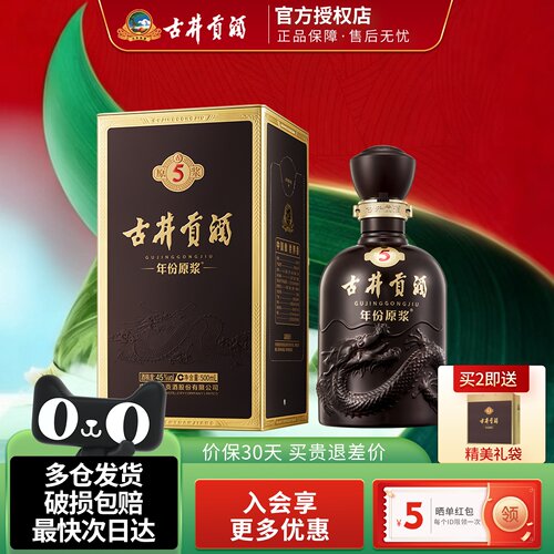 古井贡酒年份原浆古5浓香型白酒
