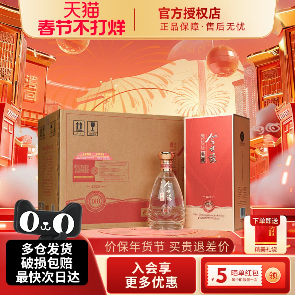 今世缘典藏10幽雅醇厚型白酒42度500ml*6瓶纯粮食酒水整箱正品