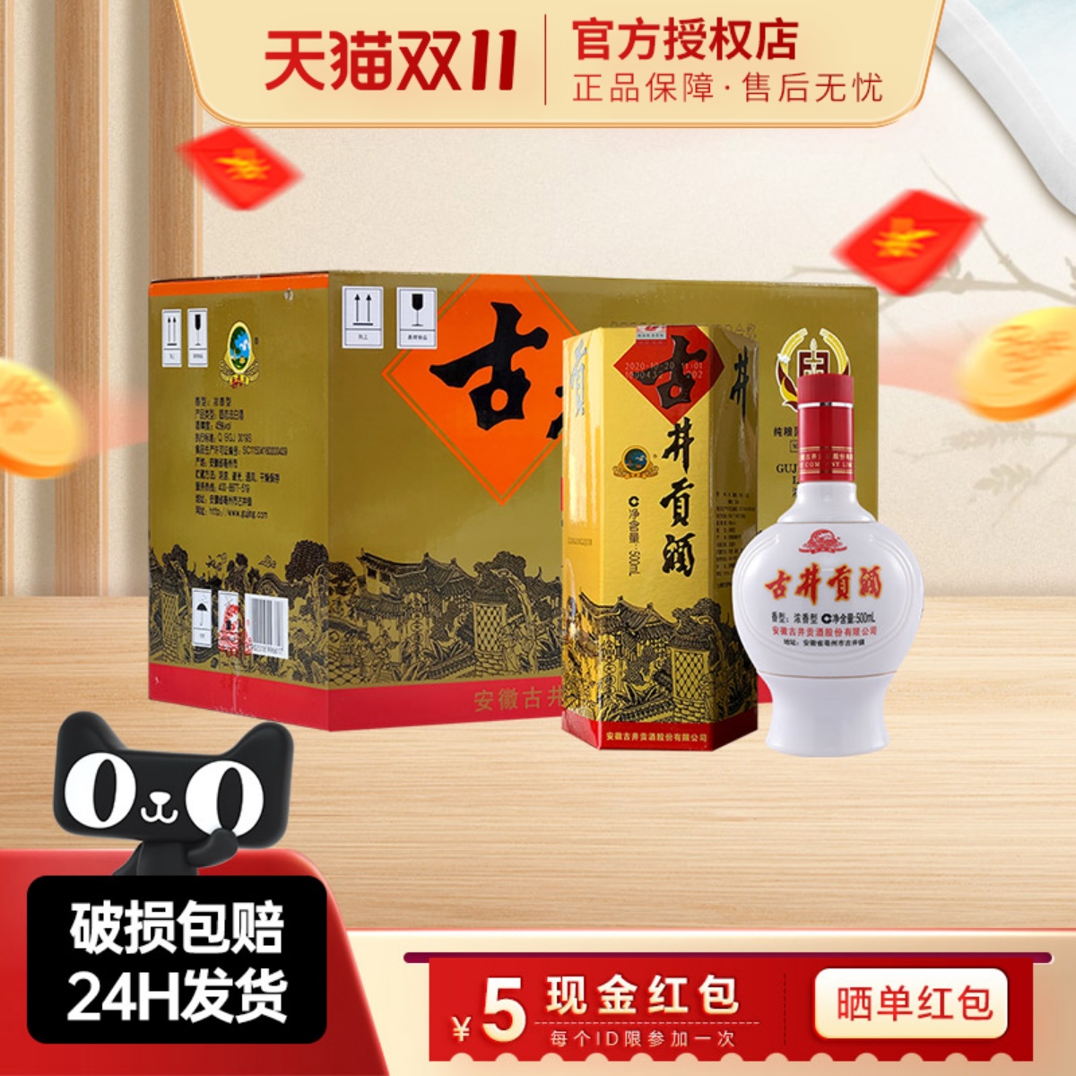 古井贡酒乳玻六角贡45度500ml*6瓶整箱浓香型白酒经典怀旧纯粮酒