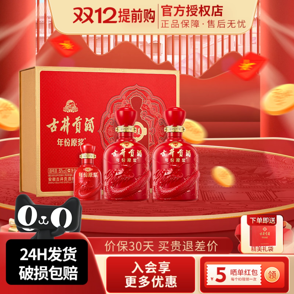 古井贡酒年份原浆50度和美版礼盒500ml*2瓶浓香型节日喜庆送礼酒