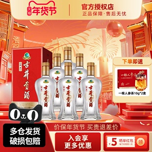 古井贡酒经典浓香型白酒整箱50度500ml*6瓶纯粮酒水正品官方授权