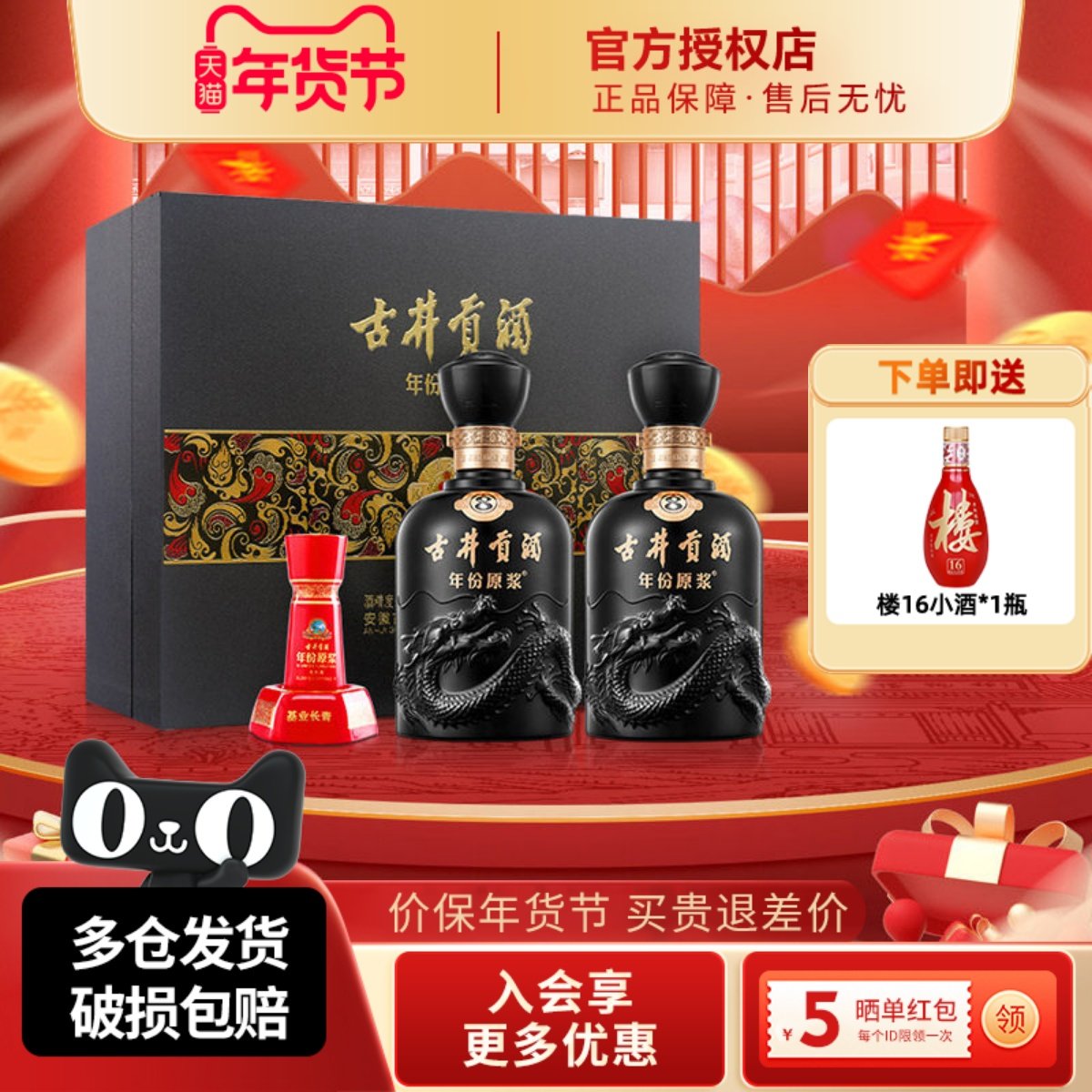 古井贡酒年份原浆古8礼盒52度500ml*2瓶装浓香型送礼聚餐正品酒水,酒类,白酒/调香白酒,淘宝优惠券,粉丝福利购,淘宝优惠卷