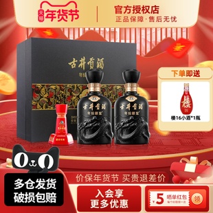 古井贡酒年份原浆古8礼盒52度500ml*2瓶装浓香型送礼聚餐正品酒水