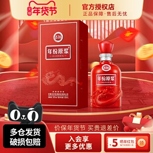 古井贡酒年份原浆52度古16浓香型白酒500ml*1瓶纯粮聚餐正品酒水