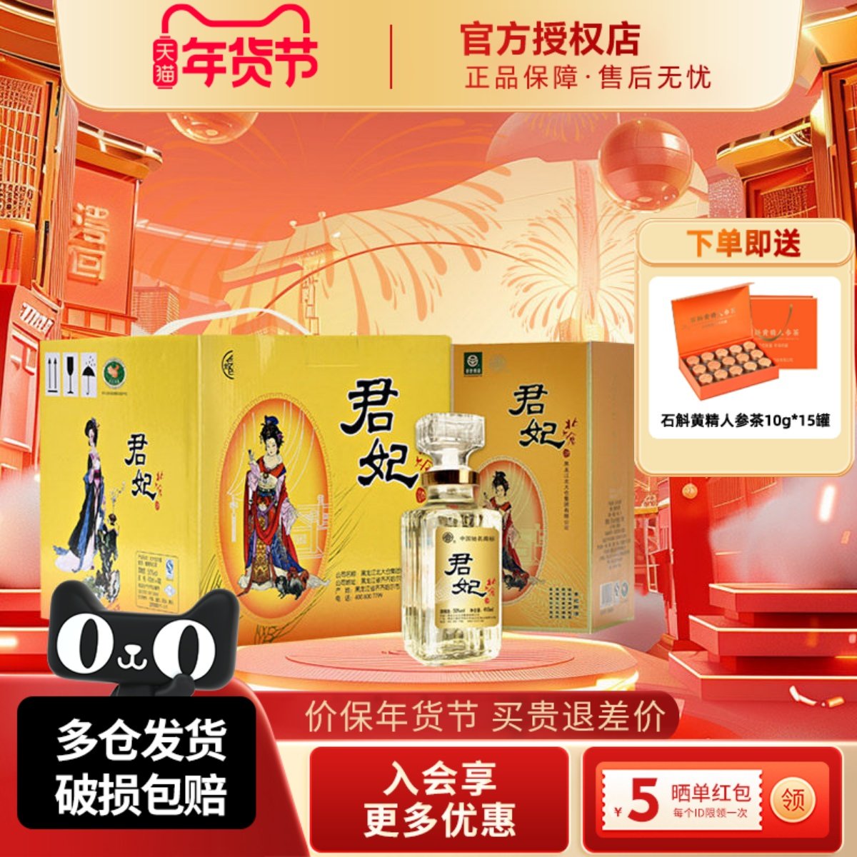 北大仓大君妃酒酱香型白酒50度410ml*4瓶纯粮酒整箱【沈腾推荐】,酒类,白酒/调香白酒,淘宝优惠券,粉丝福利购,淘宝优惠卷