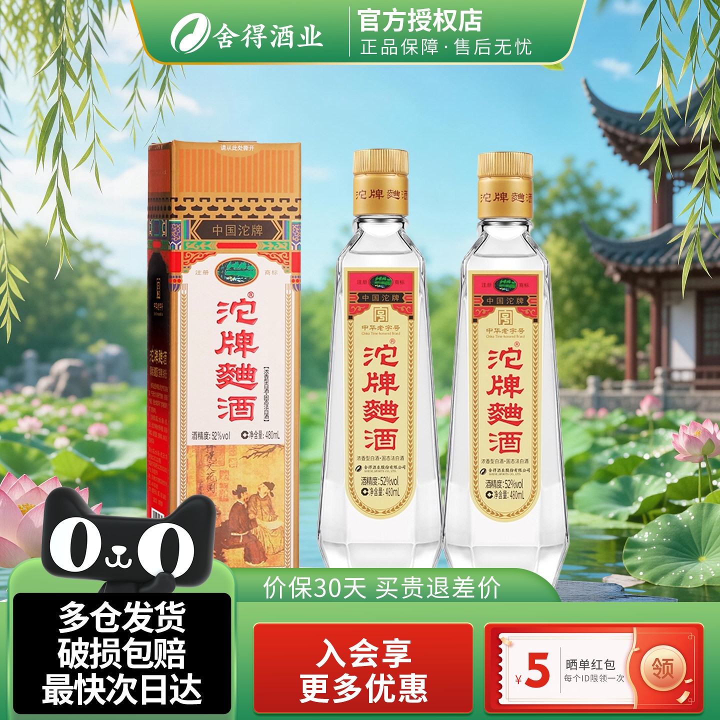 沱牌曲酒30周年纯粮食浓香型白酒