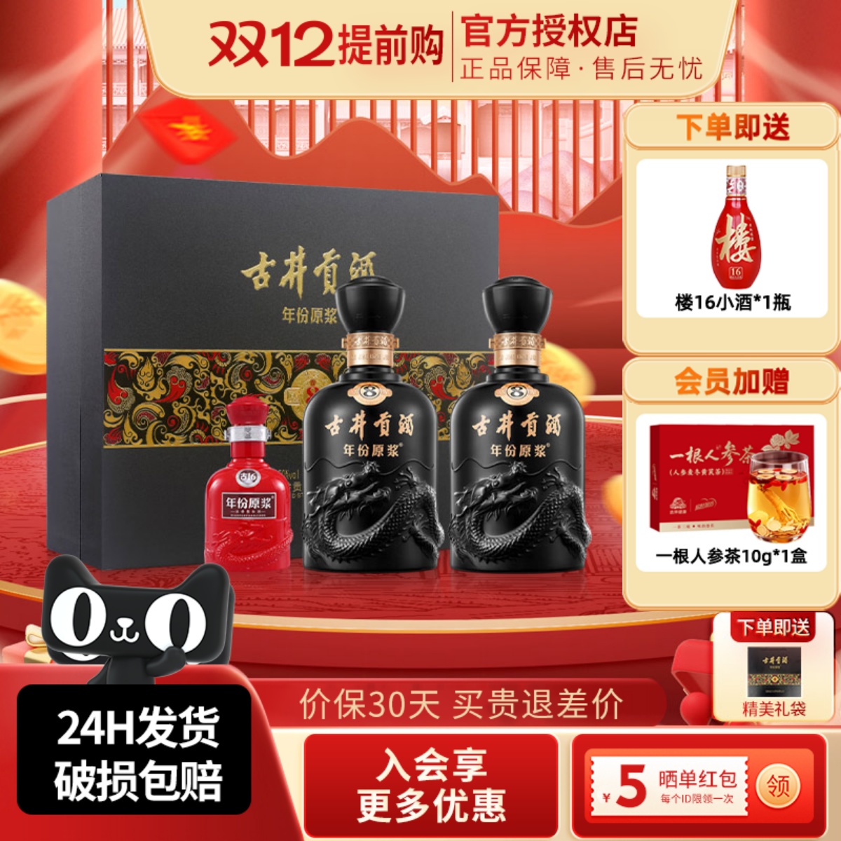 古井贡酒古8礼盒50度浓香型白酒