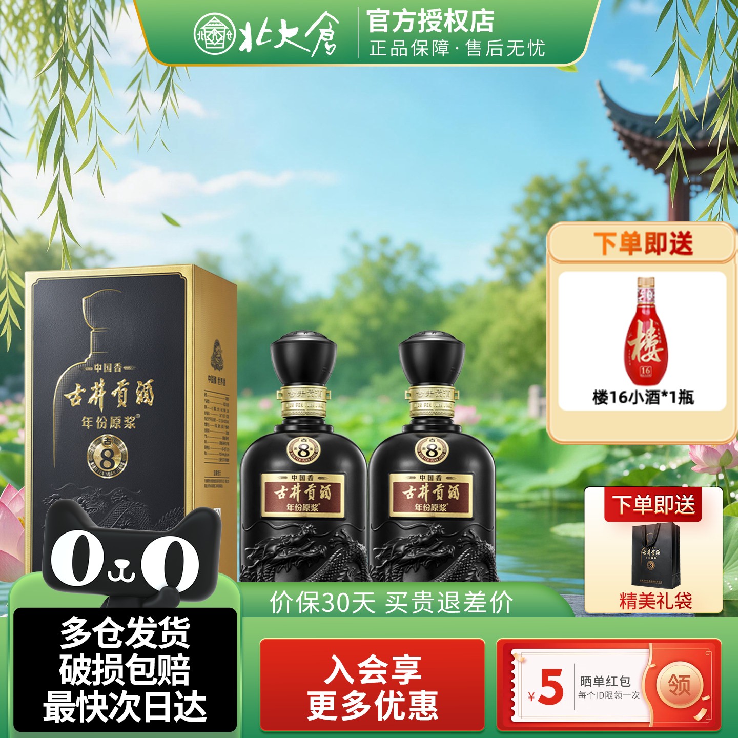 古井贡酒年份原浆中国香古8浓香型白酒52度500ml*2瓶固态法纯粮酒