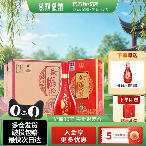 黄鹤楼酒兼香型国产白酒