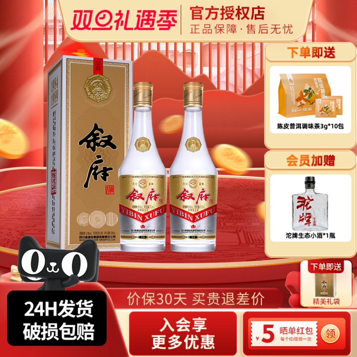 宜宾叙府大曲金典52度500ml两瓶醇厚浓香型纯粮白酒商务送礼用酒