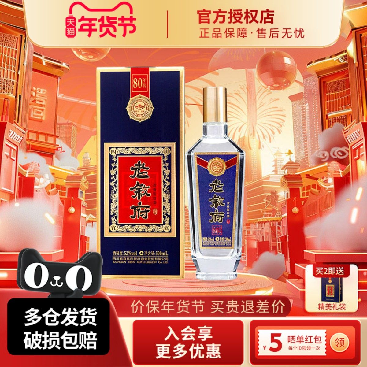 叙府老叙府80年代52度500ml浓香型白酒单瓶纯粮精酿年货节送礼酒