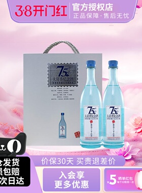 黄鹤楼酒大清香纪念酒礼盒装清香型白酒75度500ml*2瓶送礼佳品