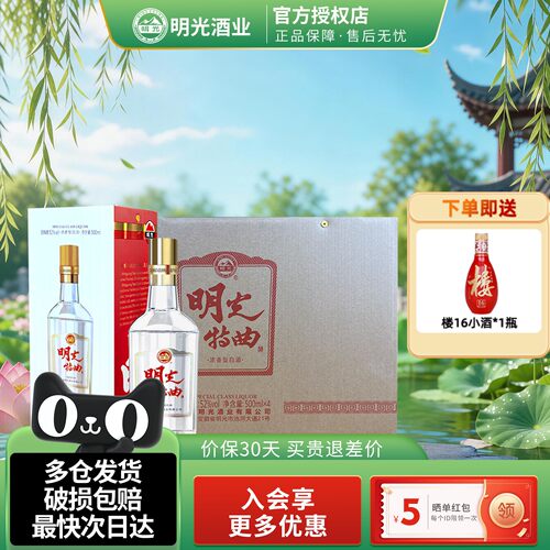 安徽老明光特曲酒52度500ml