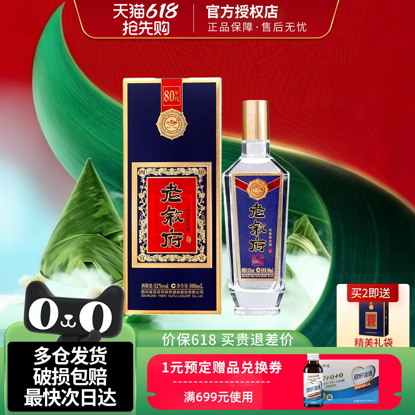 叙府老叙府80年代52度500ml浓香型白酒单瓶纯粮精酿年货节送礼酒
