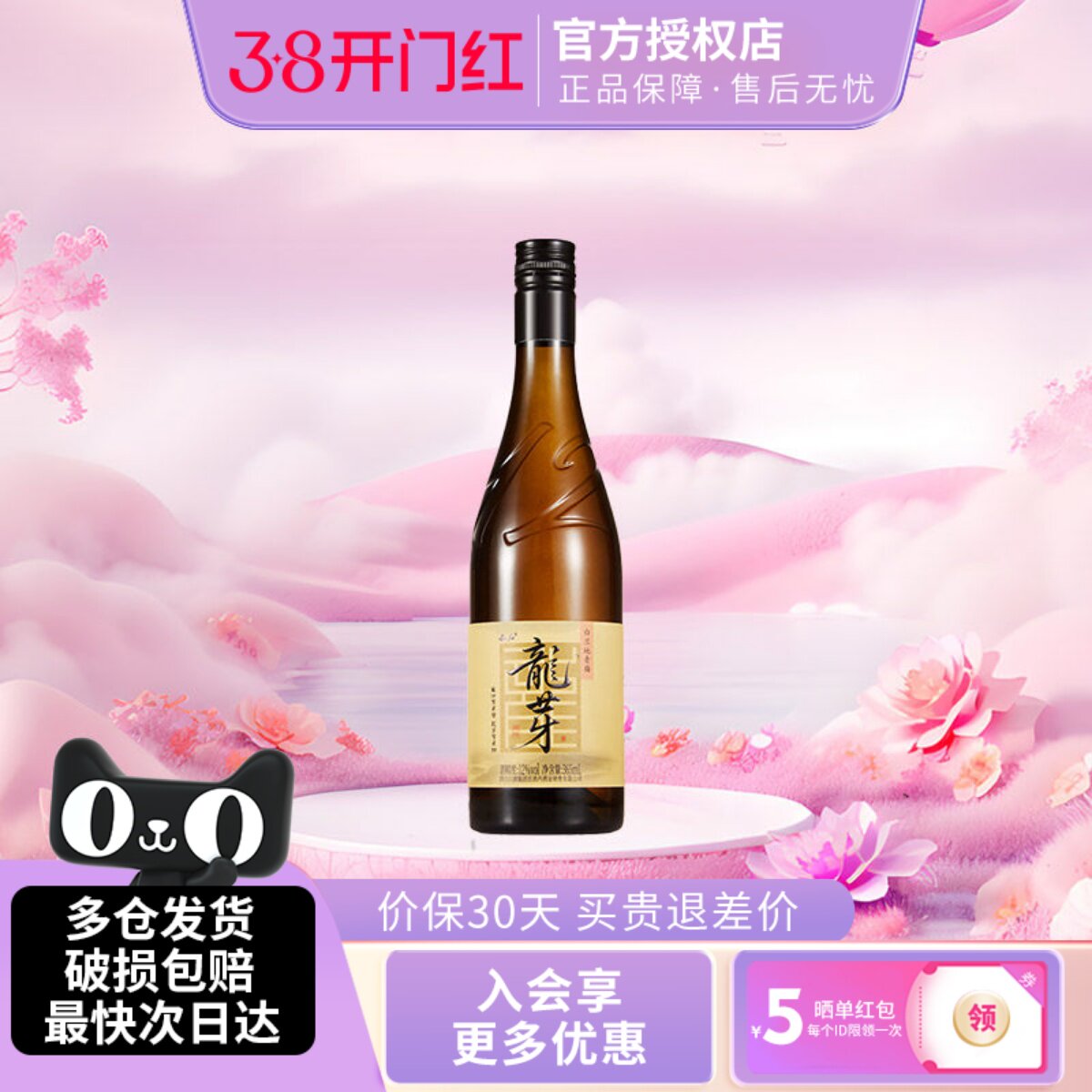 叙府龙芽酒青梅酒白兰地果酒低度甜酒12度365ml小瓶
