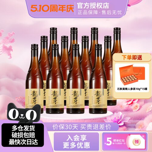 叙府龙芽青梅酒12度365ml*12