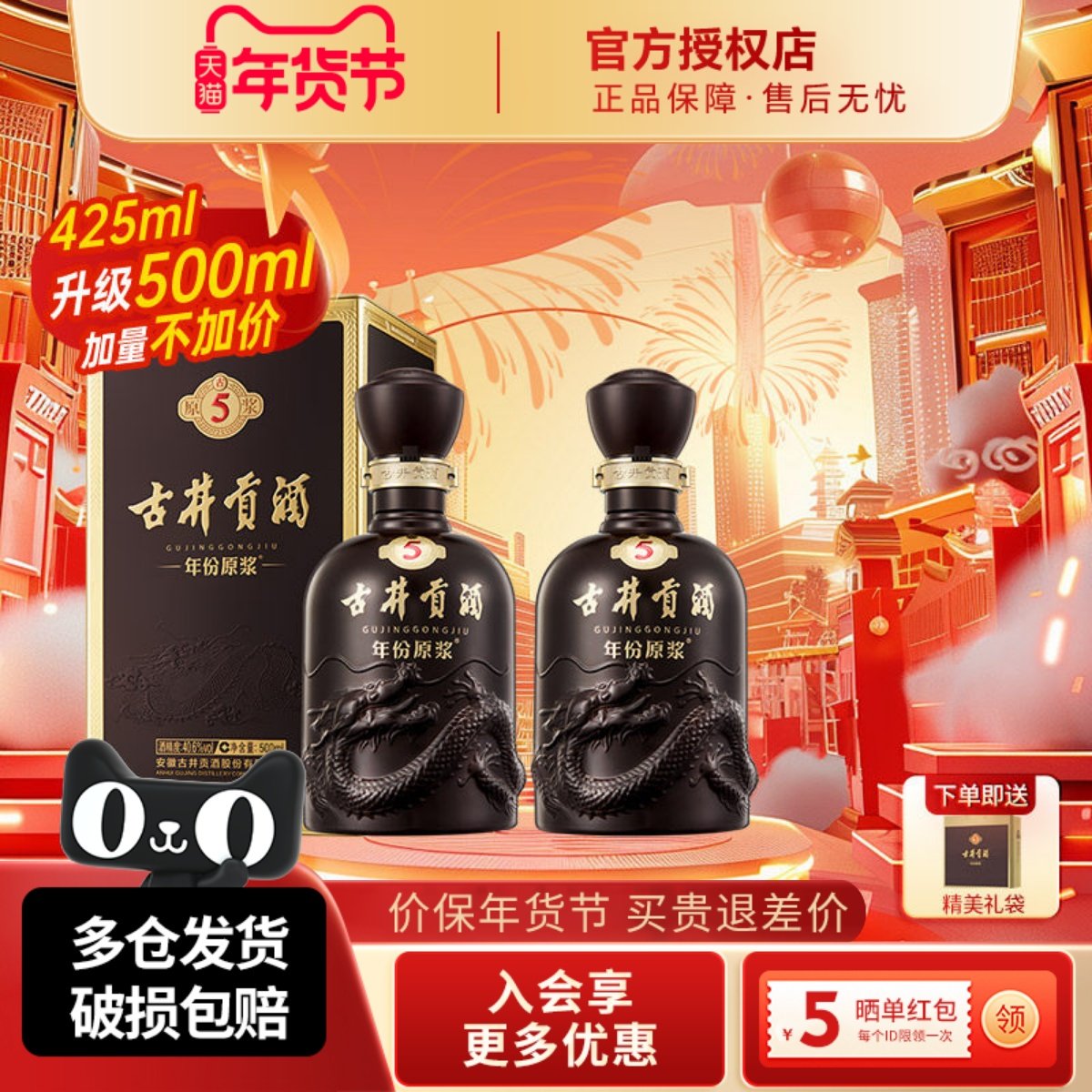 古井贡酒年份原浆40.6度古5浓香型白酒500ml*2瓶装纯粮食酒水正品