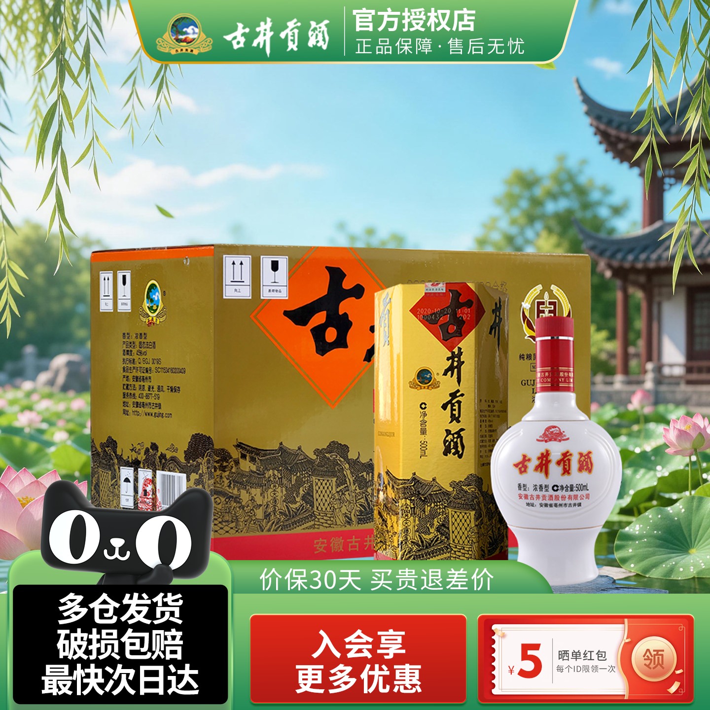 古井贡酒乳玻六角贡浓香型白酒整箱45度500ml6瓶装经典怀旧纯粮酒