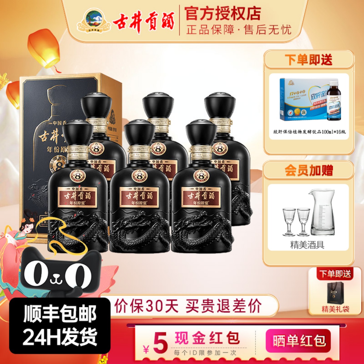 古井贡酒年份原浆50度浓香型白酒