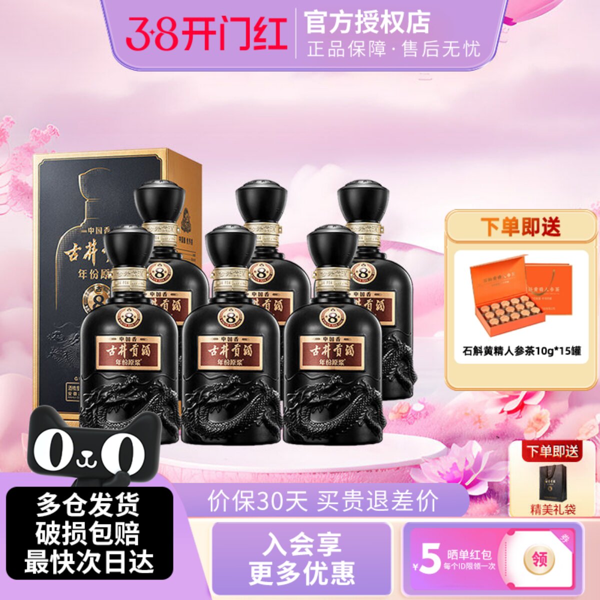 古井贡酒年份原浆中国香古8浓香型白酒50度500ml整箱送礼纯粮酒水