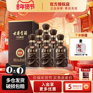 古井贡酒年份原浆第六代50度献礼版浓香型白酒500ml6瓶整箱纯粮酒