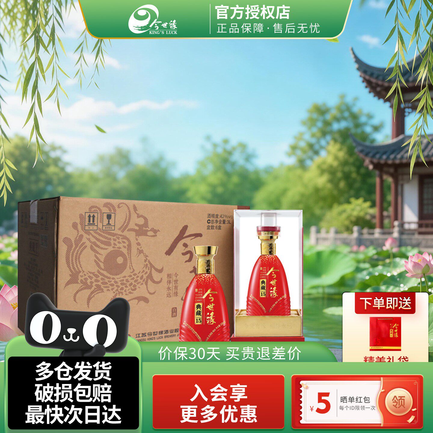 今世缘典藏15柔雅型纯粮白酒42度500ml整箱婚宴喜宴商务送礼酒水
