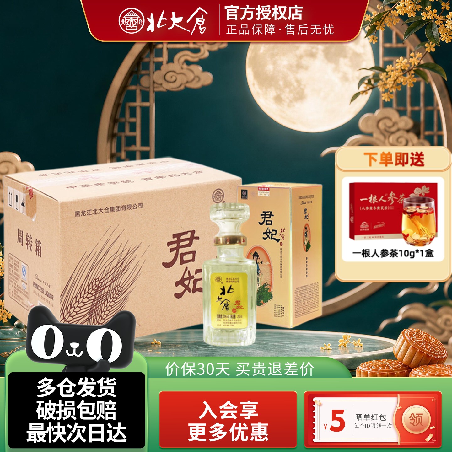 北大仓小君妃大曲酱香型白酒整箱50度250ml6瓶纯粮酒【沈腾推荐】