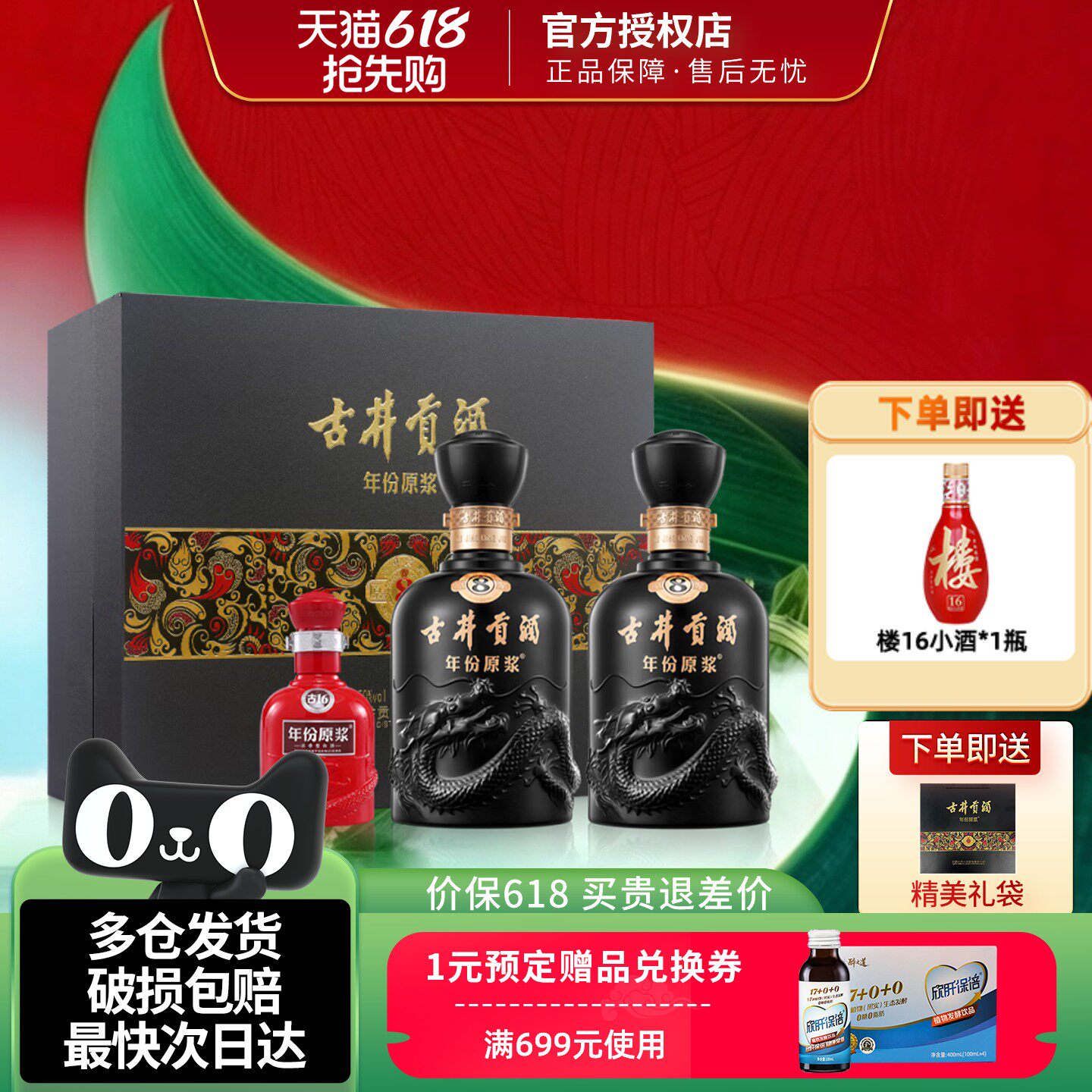 古井贡酒年份原浆古8礼盒装52度/50度浓香型白酒端午节送礼品酒水