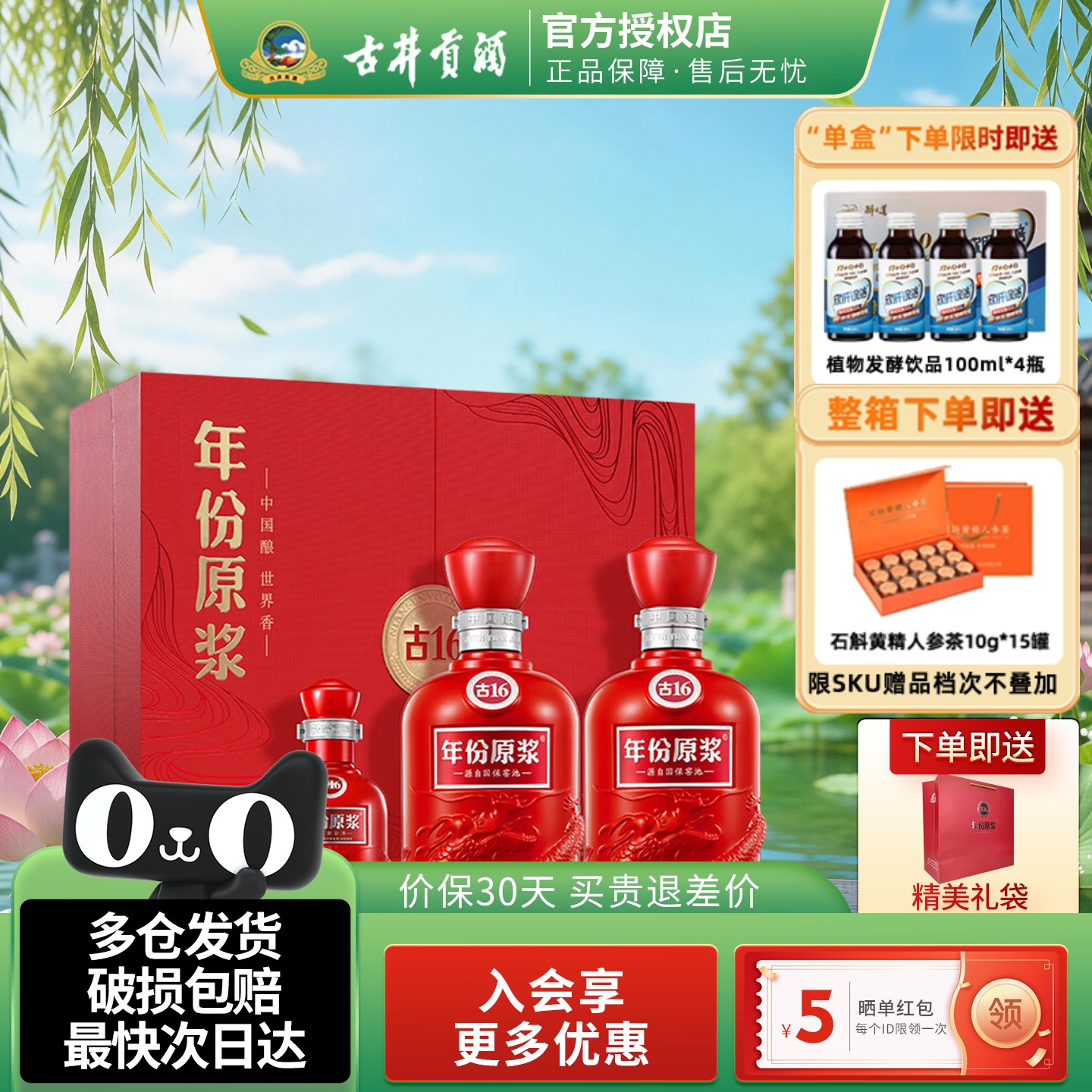 古井贡酒年份原浆古16礼盒浓香型白酒500ml*2瓶中秋节日送礼品酒