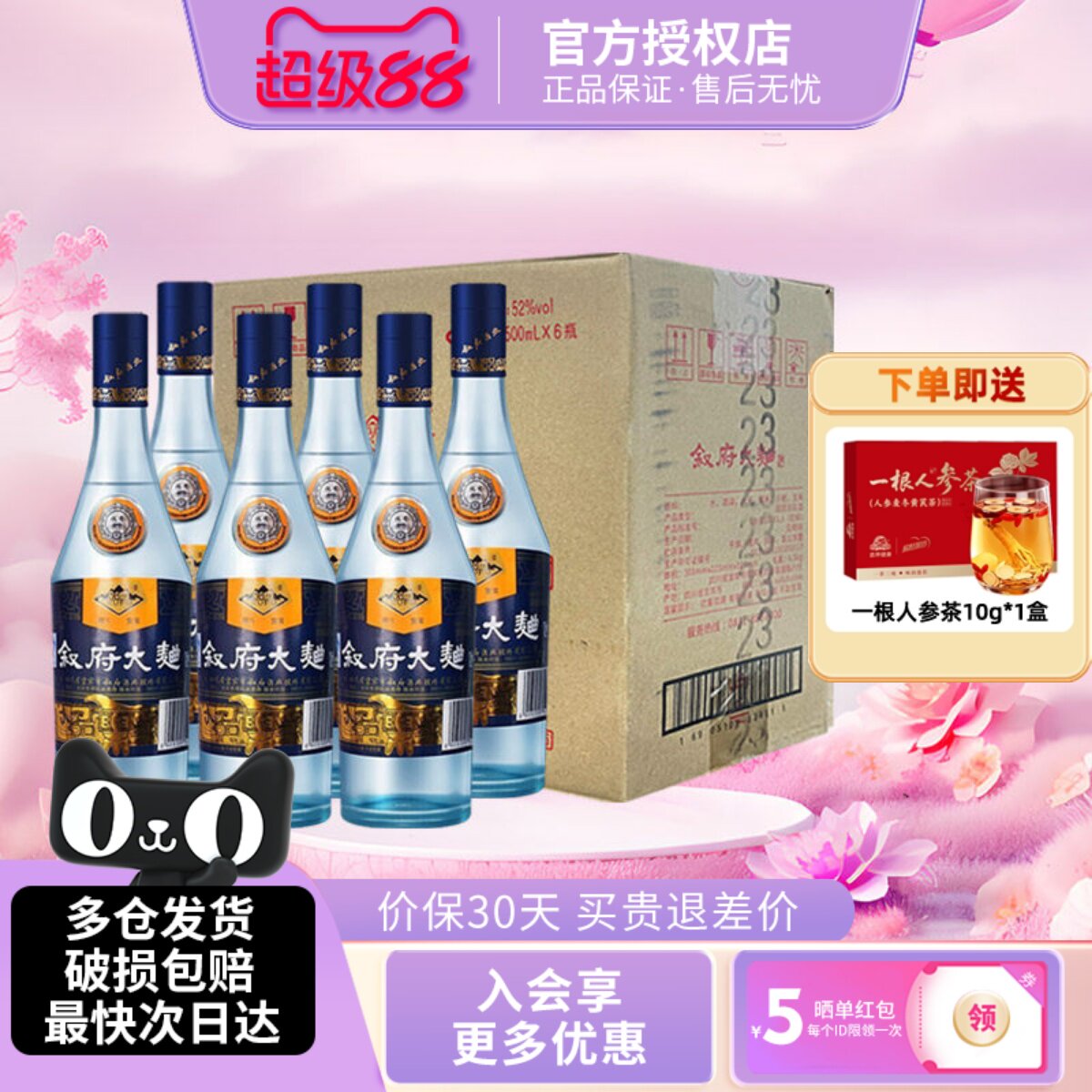 宜宾叙府大曲蓝标52度580ml*6瓶整箱浓香型纯粮酒白酒喜宴商务酒