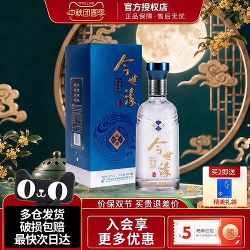 今世缘天和幽雅醇厚型白酒