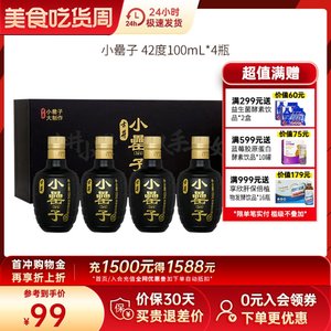 古井小罍子42度100mL*4礼盒装