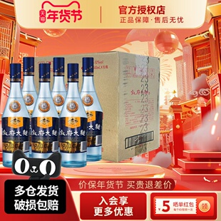 宜宾叙府大曲蓝标52度580ml*6瓶整箱浓香型纯粮酒白酒喜宴商务酒