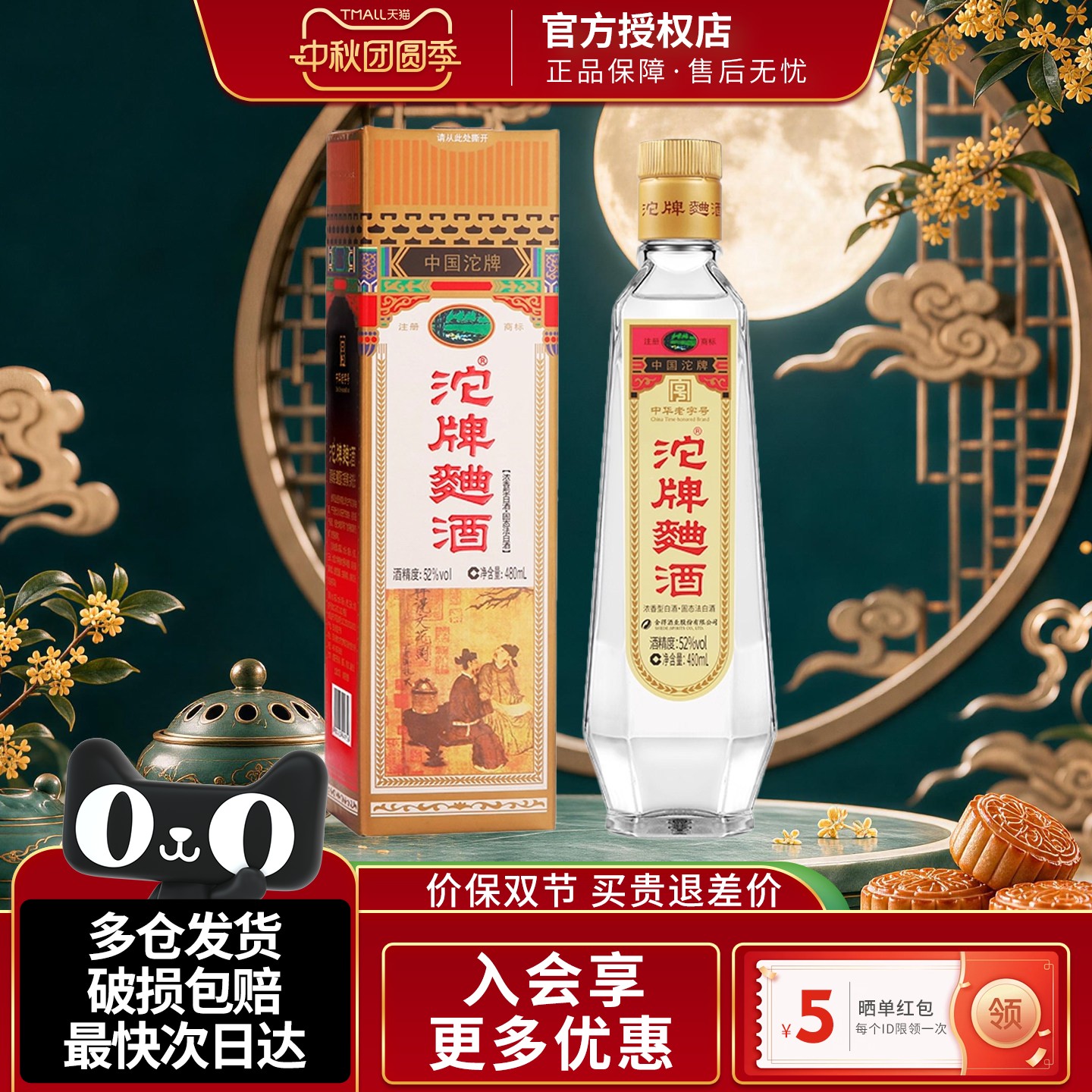 沱牌曲酒30周年纯粮食浓香型白酒