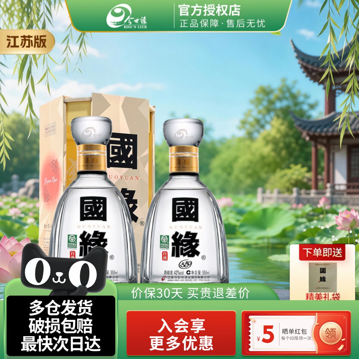 今世缘四开42度幽雅醇厚型白酒