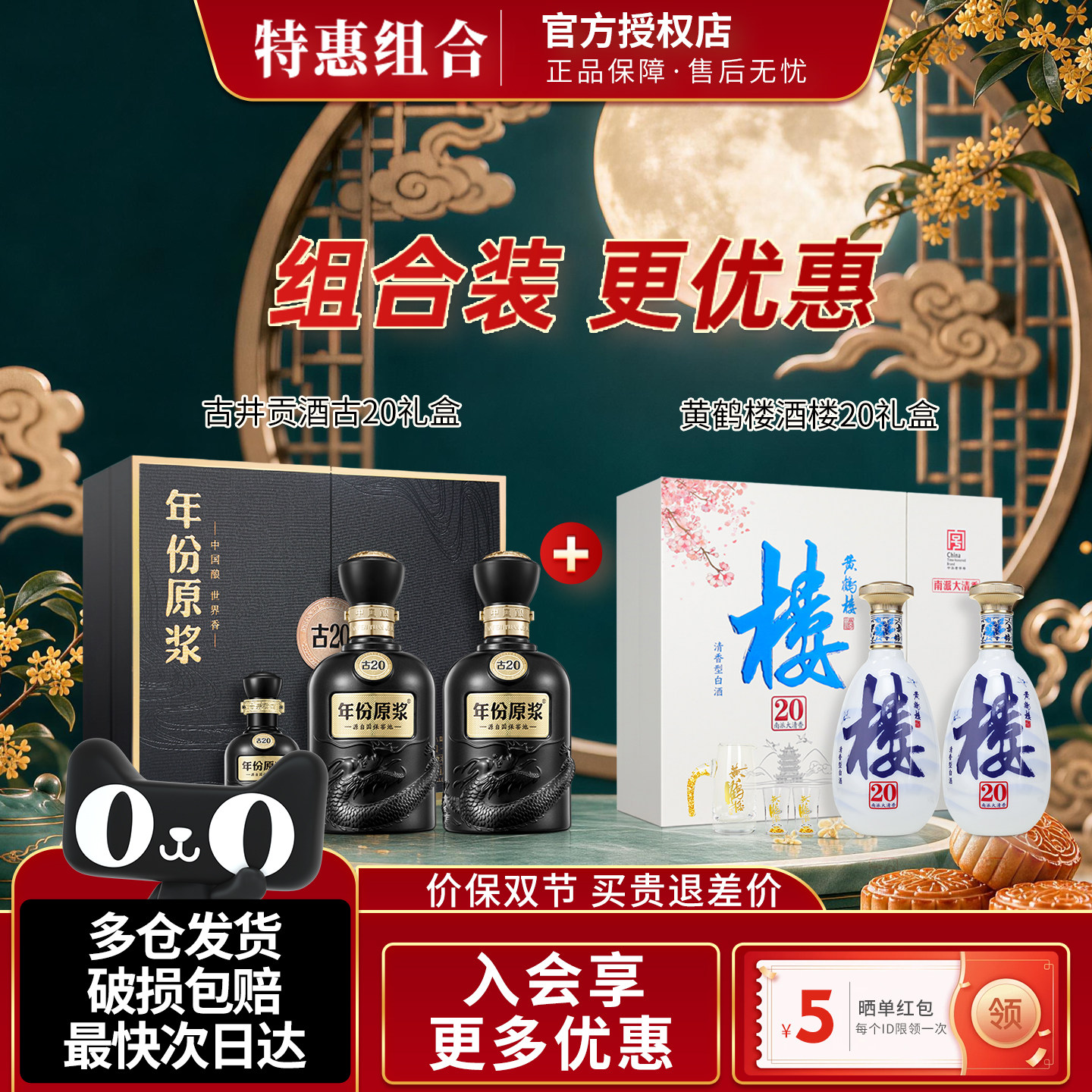 南派大清香楼20年份原浆古20礼盒
