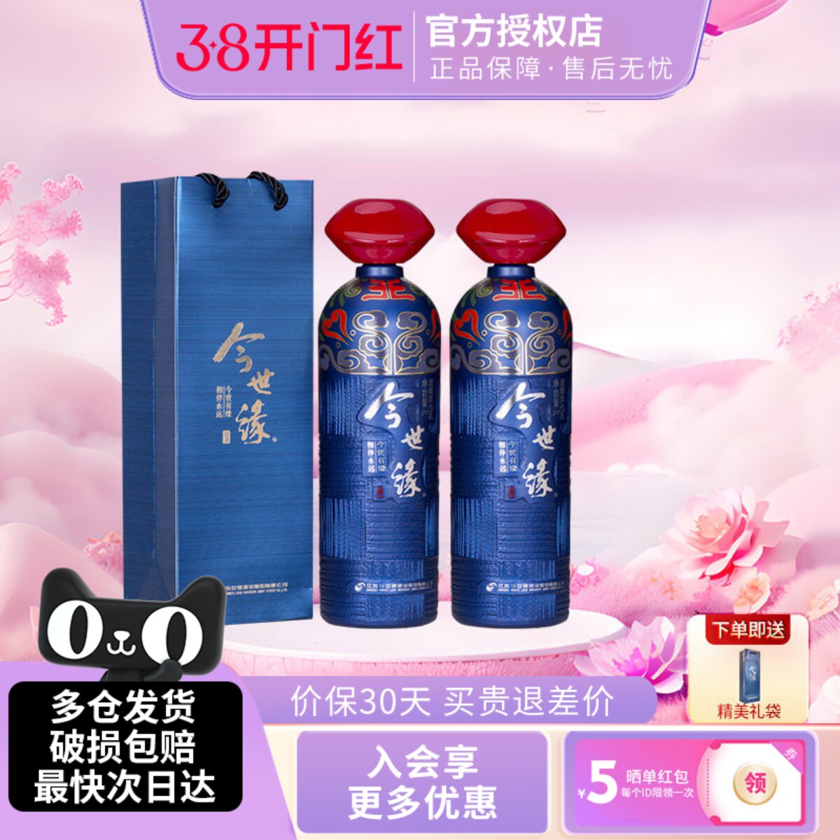 今世缘鸿运当头42度1L双瓶装幽雅醇厚型纯粮食酿造高度白酒口粮酒