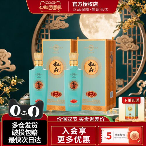 叙府大曲典藏1984浓香型白酒52度