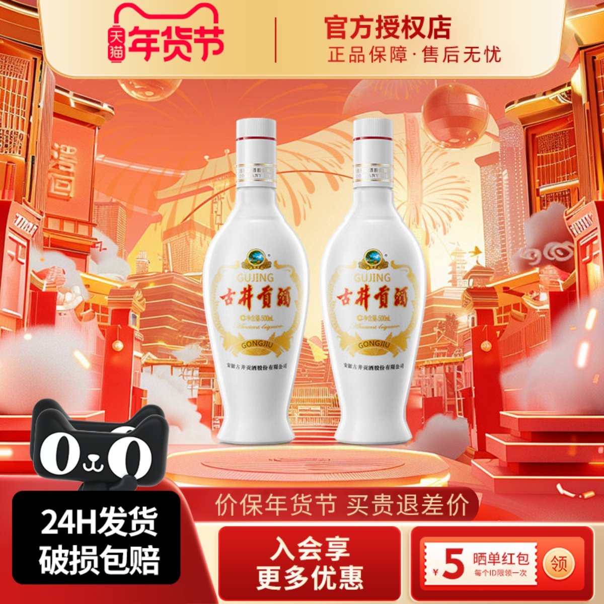 古井贡酒乳玻贡50度500ml双瓶装浓香型纯粮酿造高度白酒口粮酒